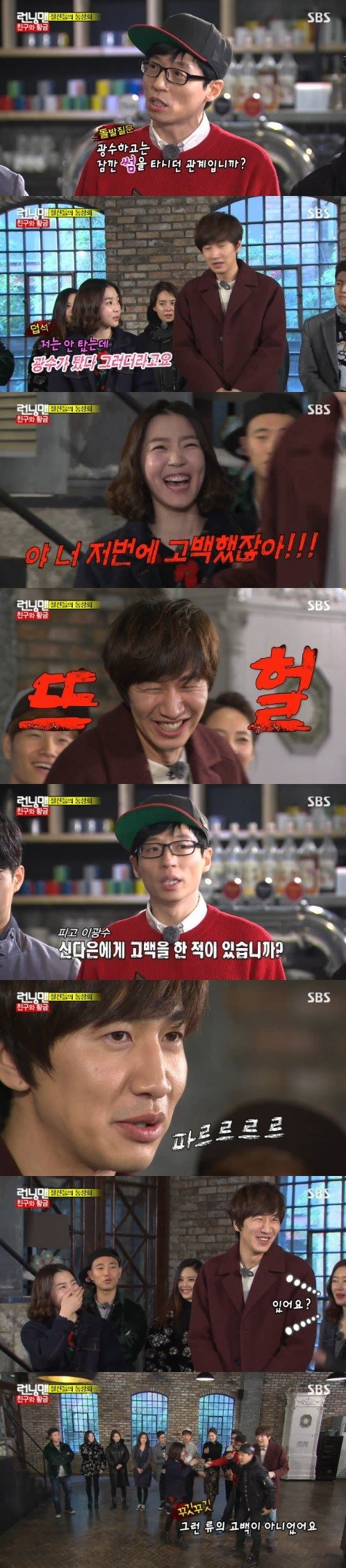 출처= SBS 런닝맨 영상 캡처