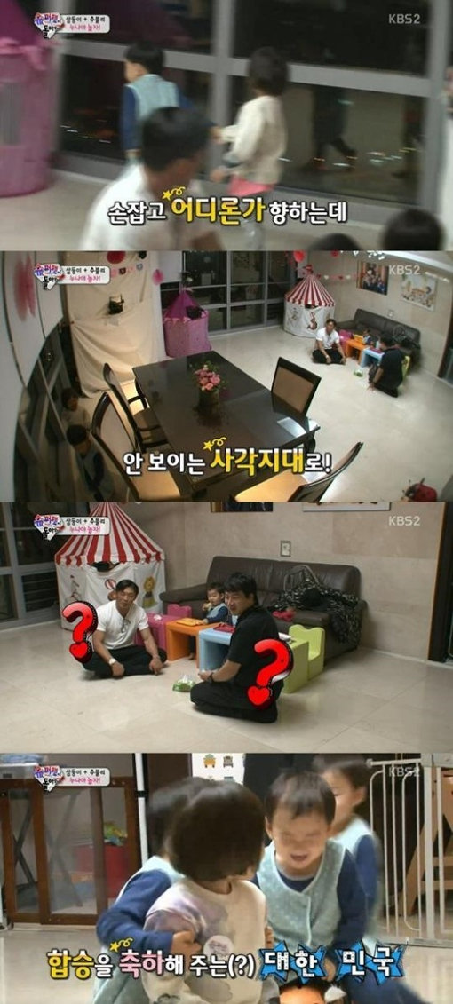 출처= KBS ‘슈퍼맨이 돌아왔다’ 방송 캡처