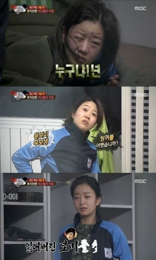 출처= MBC ‘진짜사나이 여군특집2‘ 방송 캡쳐