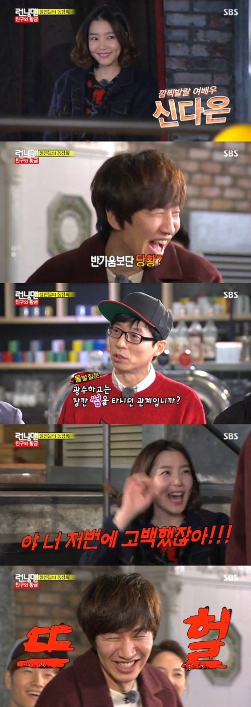 출처= SBS ‘런닝맨’ 방송 캡처