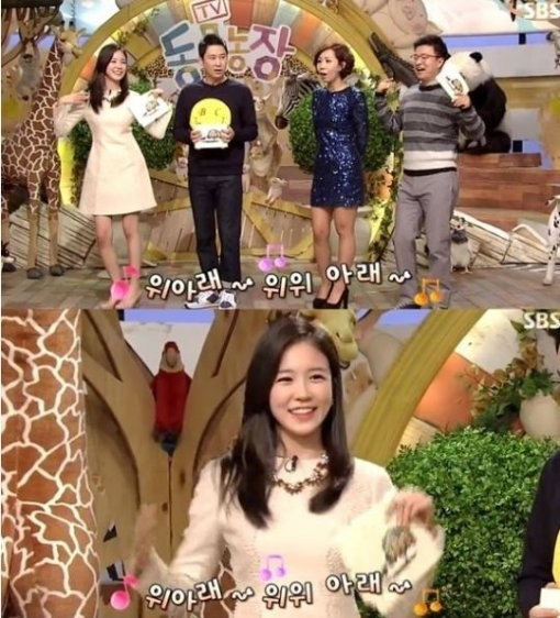 장예원 위아래 댄스. 사진=‘장예원 위아래 댄스’ 방송캡처