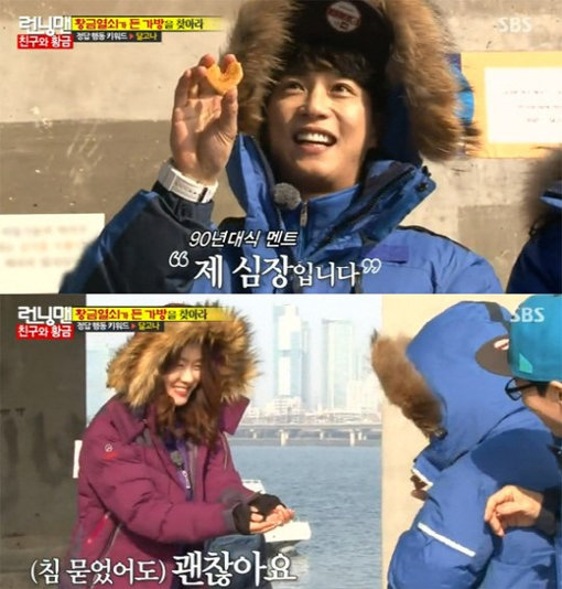 김지수 김원준. 사진=‘김지수 김원준’ 방송캡처