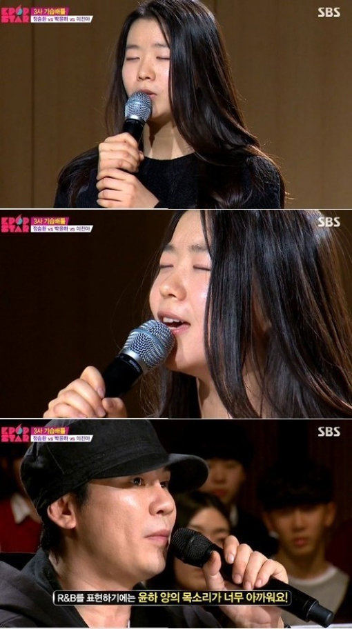 민음사 회장 손녀 박윤하. 사진=‘민음사 회장 손녀 박윤하’ 방송캡처