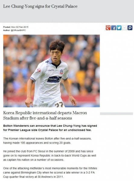 사진=볼튼 원더러스 홈페이지 캡처.