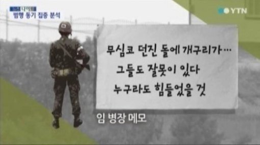 임병장 사형선고