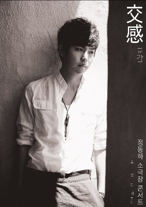 정동하, 사진|에버모어뮤직