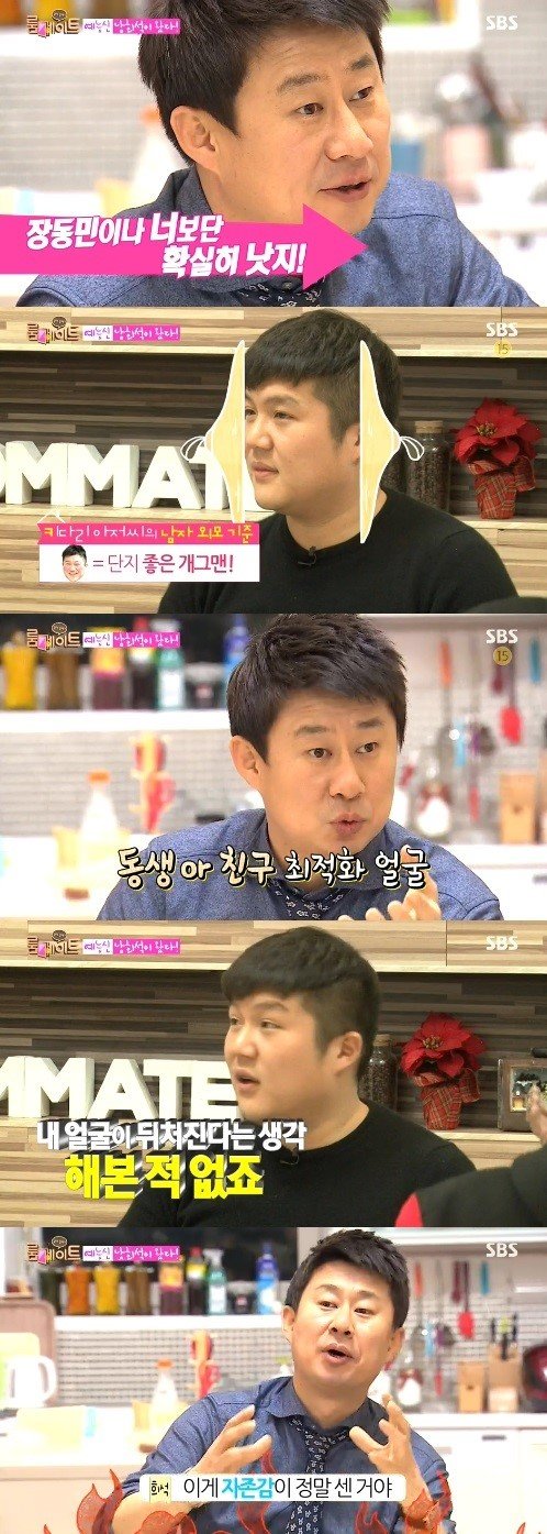 룸메이트 남희석, 출처= SBS ‘룸메이트2‘ 방송 캡쳐