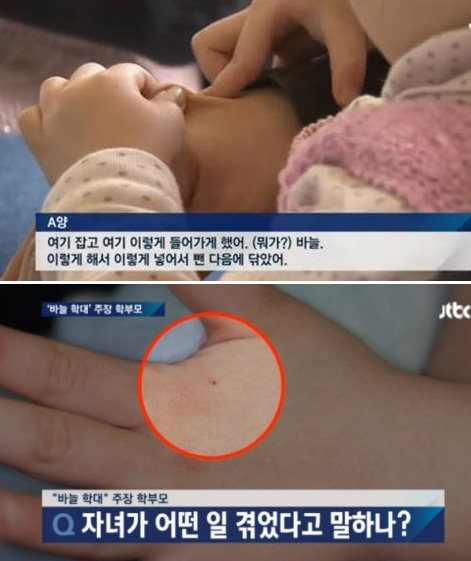 사진= JTBC 방송화면 캡처