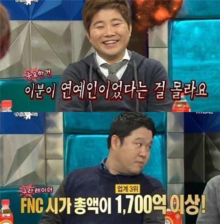라디오스타 한성호 FNC엔터테인먼트
