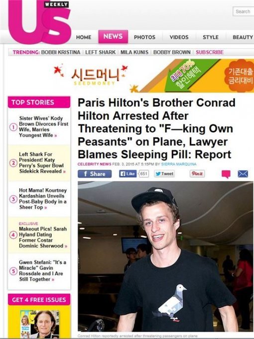 출처= US 위클리 홈페이지 캡쳐