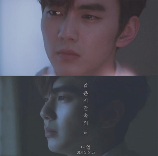 나얼, 같은 시간속의 너