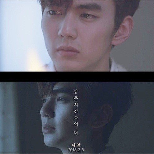 나얼 유승호. ‘같은 시간 속의 너’ 뮤직비디오캡쳐.