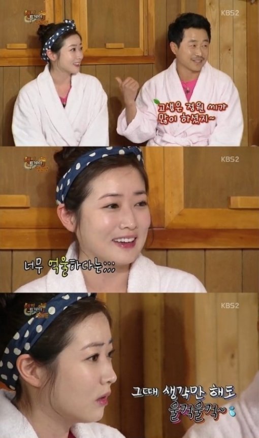 사진= KBS2 방송화면 캡처