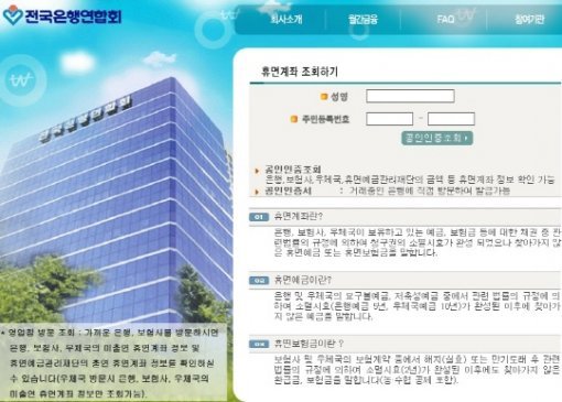 출처= 전국 은행 연합회