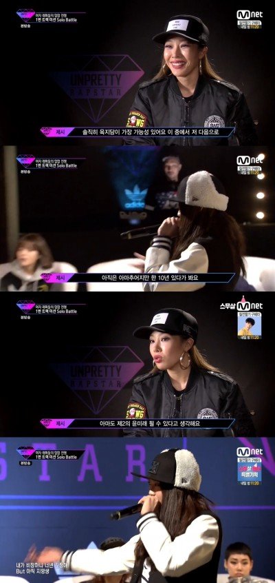 사진= Mnet 방송화면 캡처