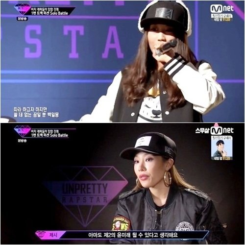 출처= Mnet ‘언프리티랩스타’ 방송 캡처
