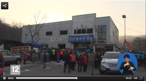 법원 구룡마을 철거 중단 결정