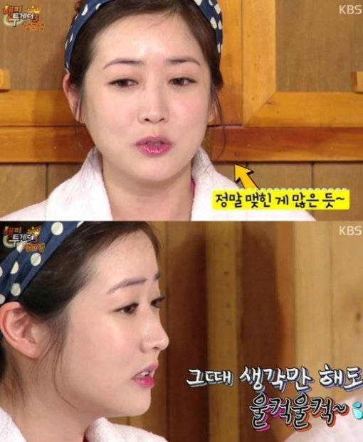 출처= KBS 해피투게더 영상 캡처