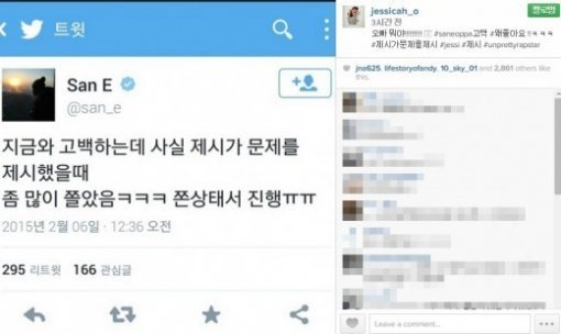 출처= ‘언프리티랩스타’ 제시, 산이 SNS