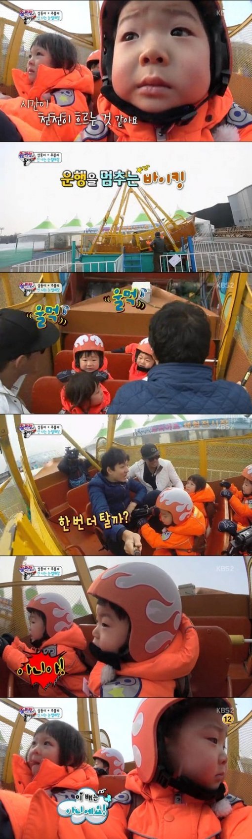 출처= KBS ‘해피선데이-슈퍼맨이 돌아왔다‘ 방송 캡쳐