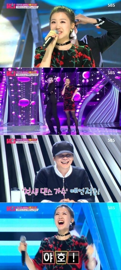 K팝스타4 서예안