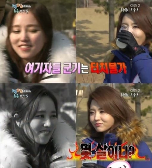 김나나 김빛이라 ‘해피선데이-1박2일’ 방송 캡쳐.