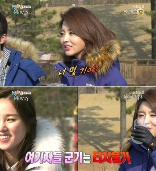 1박2일 김나나 김빛이라.