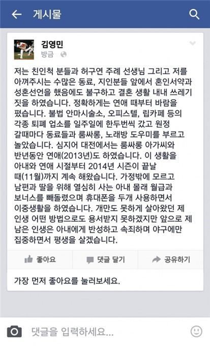 김영민 김나나, 사진|SNS