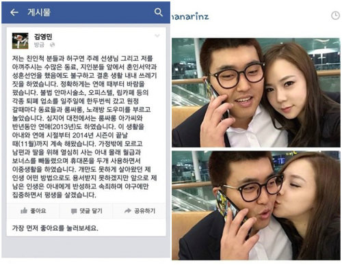 김나나 김영민, 사진|SNS