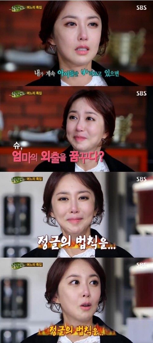 힐링캠프 슈. 사진출처｜방송캡처처