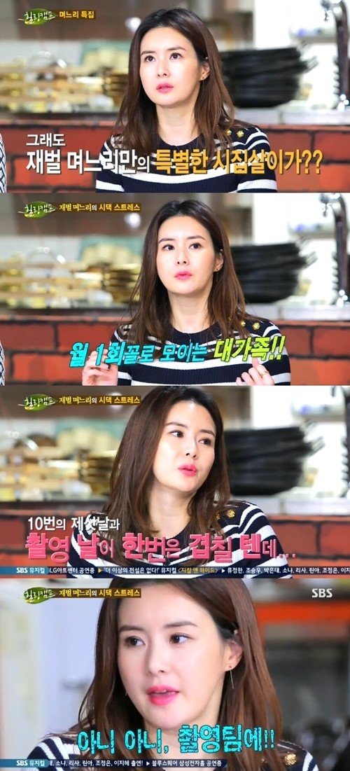 힐링캠프 최정윤