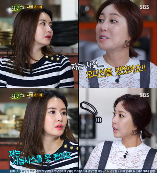 힐링캠프 슈, 최정윤.  SBS ‘힐링캠프’ 방송 캡쳐.