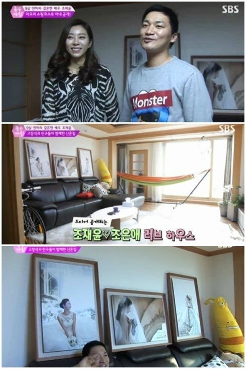 조재윤 신혼집 공개. 사진출처｜방송캡처처