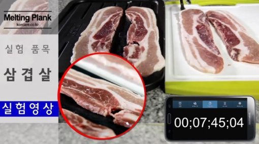 ‘멜팅플랜크’ 실험 동영상中 캡쳐 화면