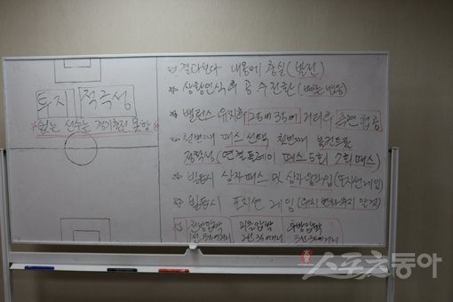 가고시마 전지훈련을 진행 중인 대전의 2가지 키워드는 ‘투지’와 ‘적극성’이다. 숙소 식당 내 화이트보드를 통해 선수단의 특별한 각오를 엿볼 수 있다. 가고시마(일본)｜남장현 기자 yoshike3@donga.com 트위터 @yoshike3