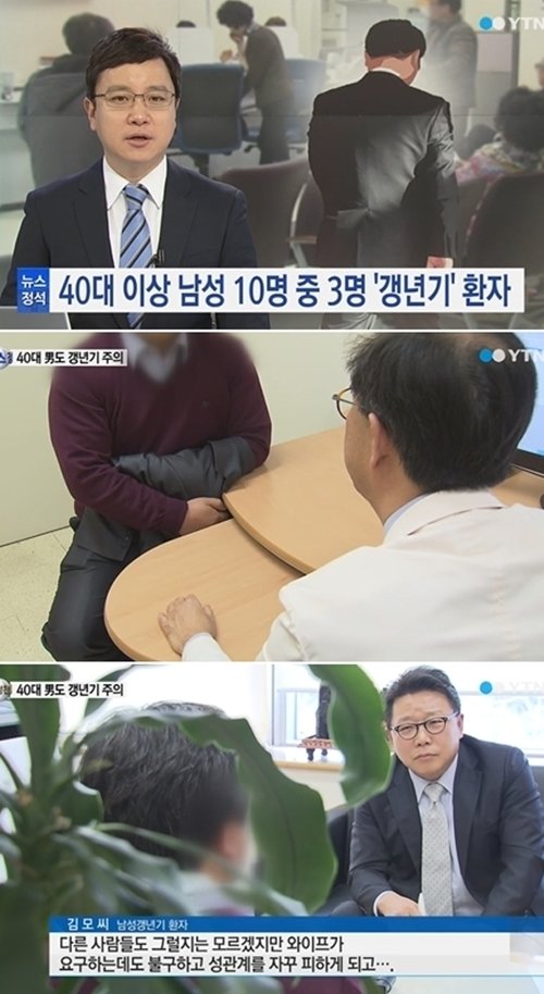 출처= YTN 뉴스 영상 캡쳐
