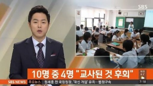 출처= SBS 뉴스 영상 캡쳐