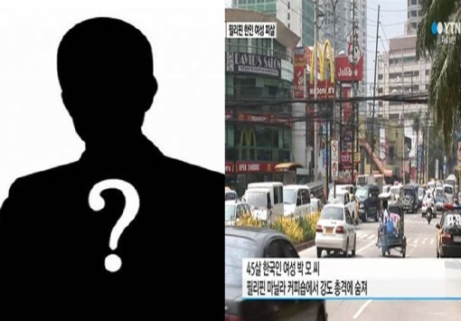 출처= 동아닷컴 DB, YTN 방송 캡처