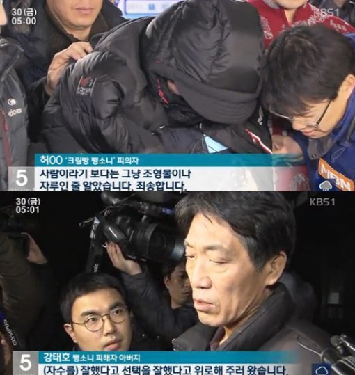 크림빵 뺑소니 피의자 구속기소