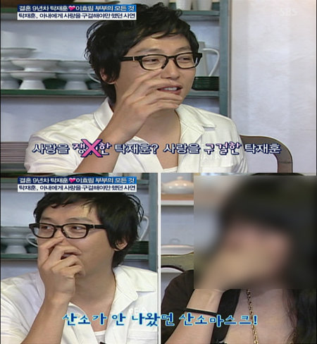 탁재훈 이혼소송