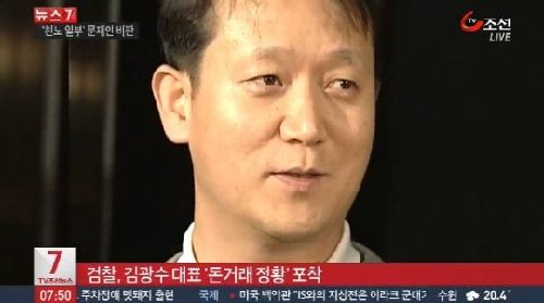 김광수 대표, 사진｜영상 갈무리