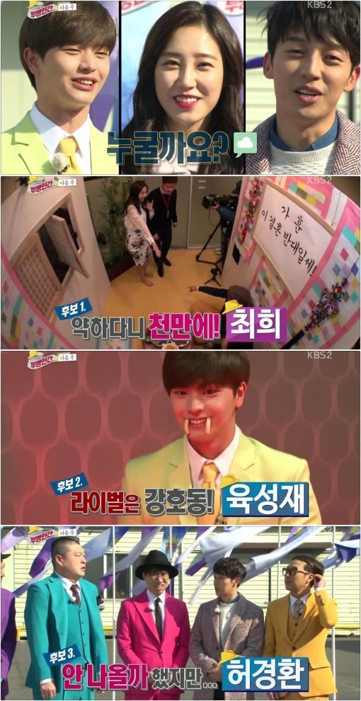 사진= ‘투명인간’ 방송 화면 캡쳐.