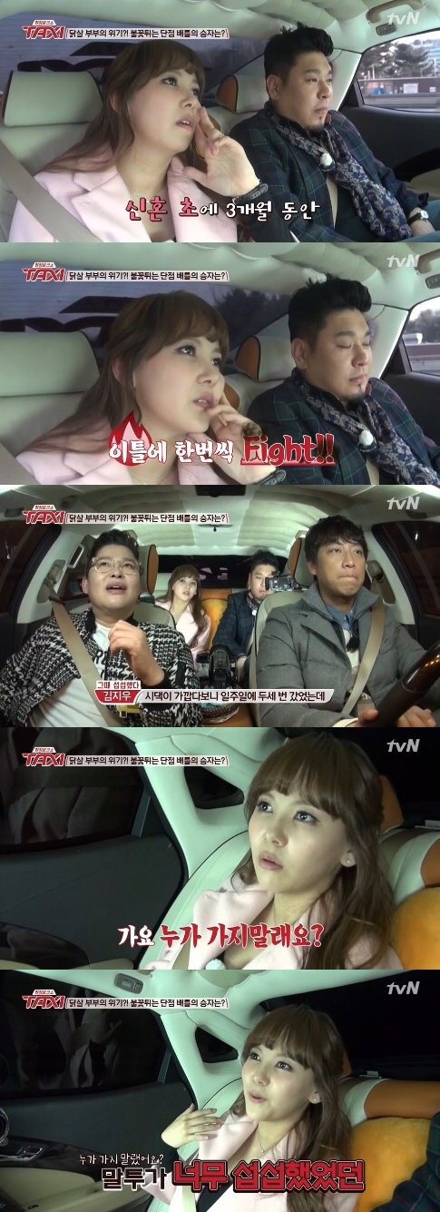 사진= tvN 방송화면 캡처