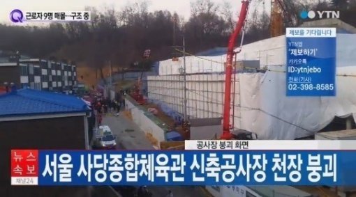 출처= YTN 뉴스 영상 캡처