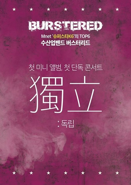 버스터리드, 사진｜에버모어뮤직