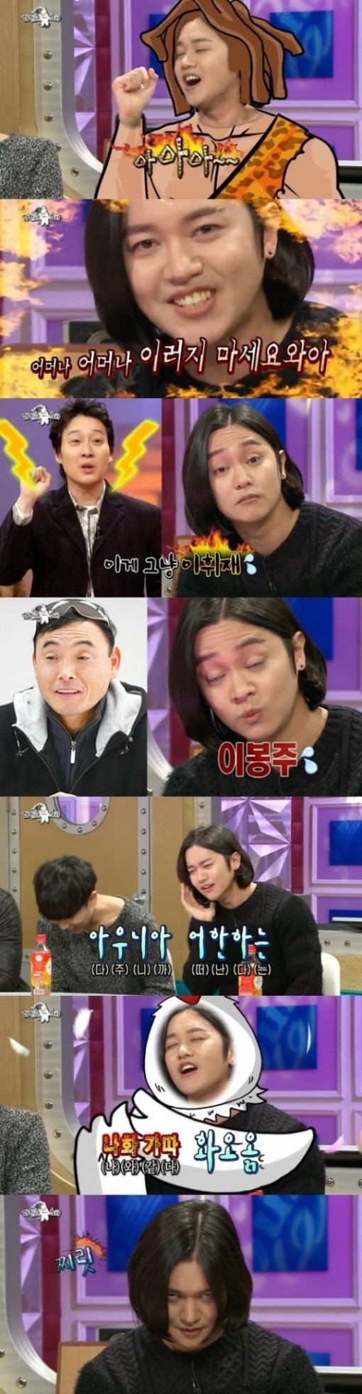 라디오스타 강균성