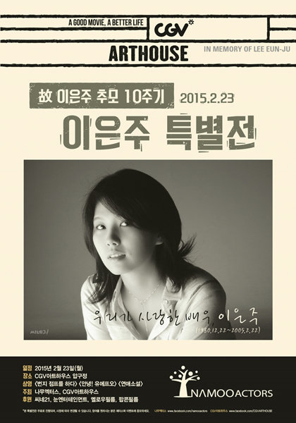 사진제공｜나무엑터스