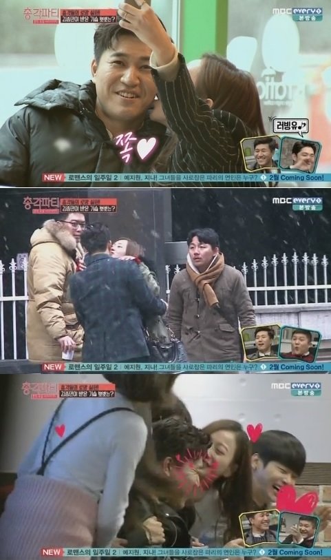 출처= MBC에브리원 ‘신동엽의 총각파티‘ 방송 캡처