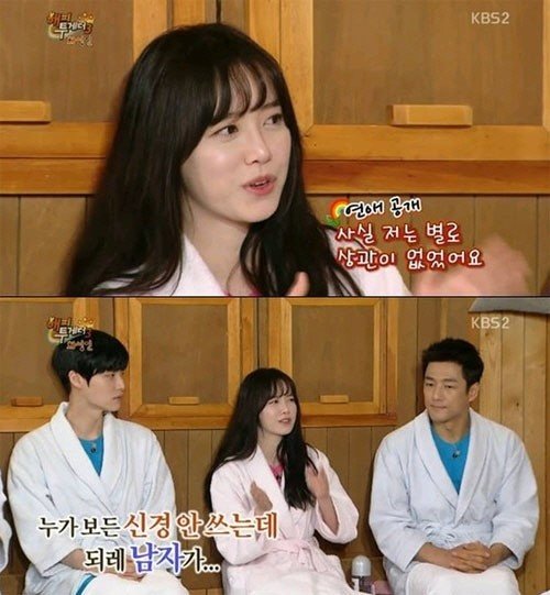 해피투게더 구혜선, 사진｜방송 갈무리