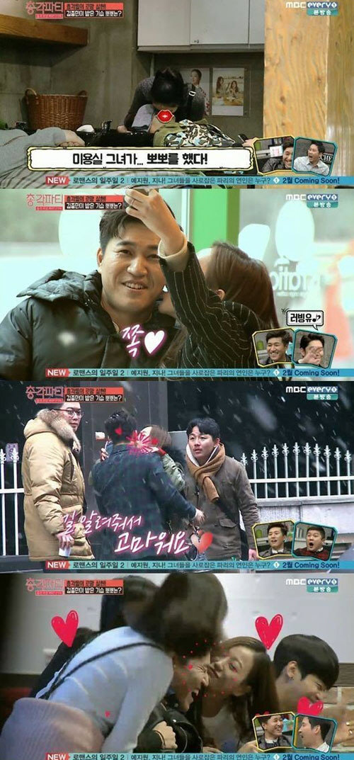 사진= MBC 에브리원 방송화면 캡처